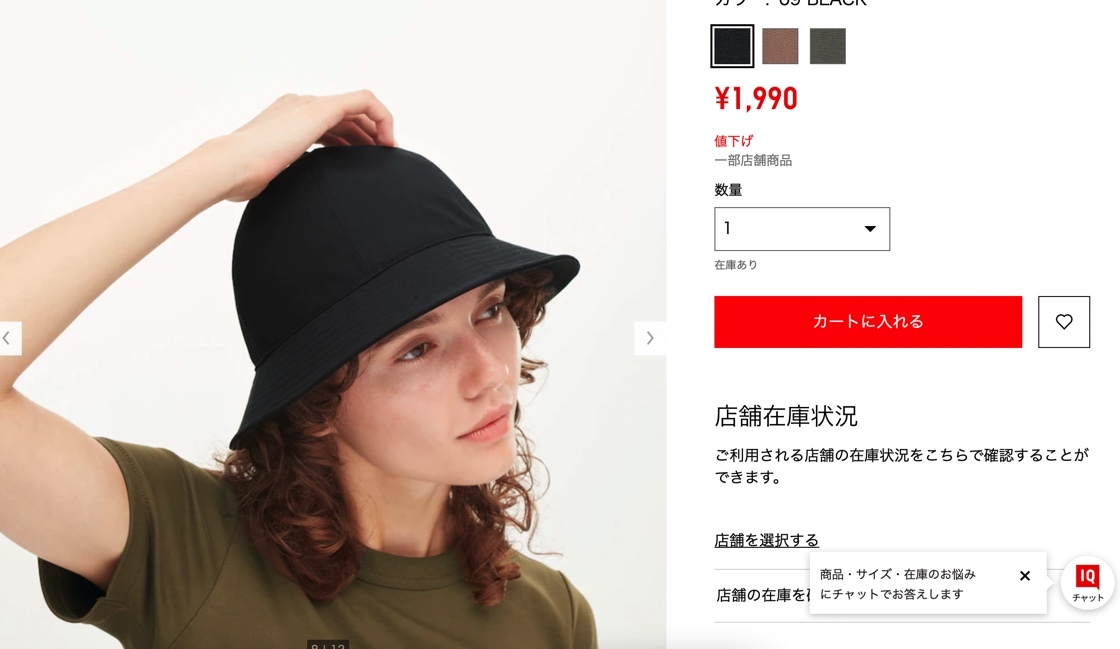 引用元：UNIQLO公式サイト