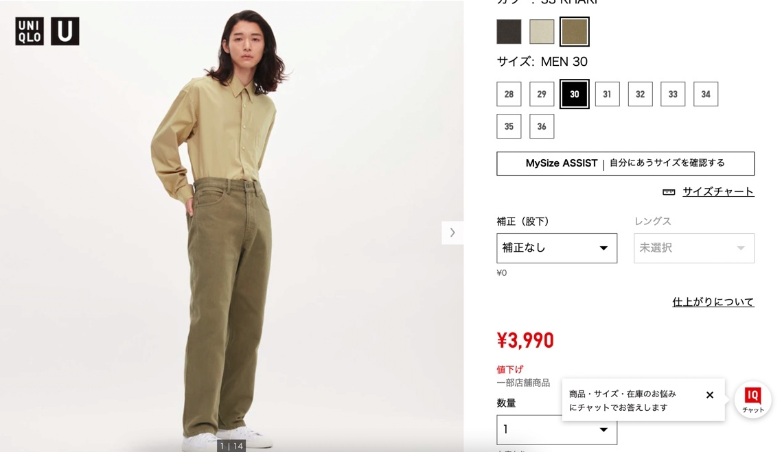 引用元：UNIQLO公式サイト