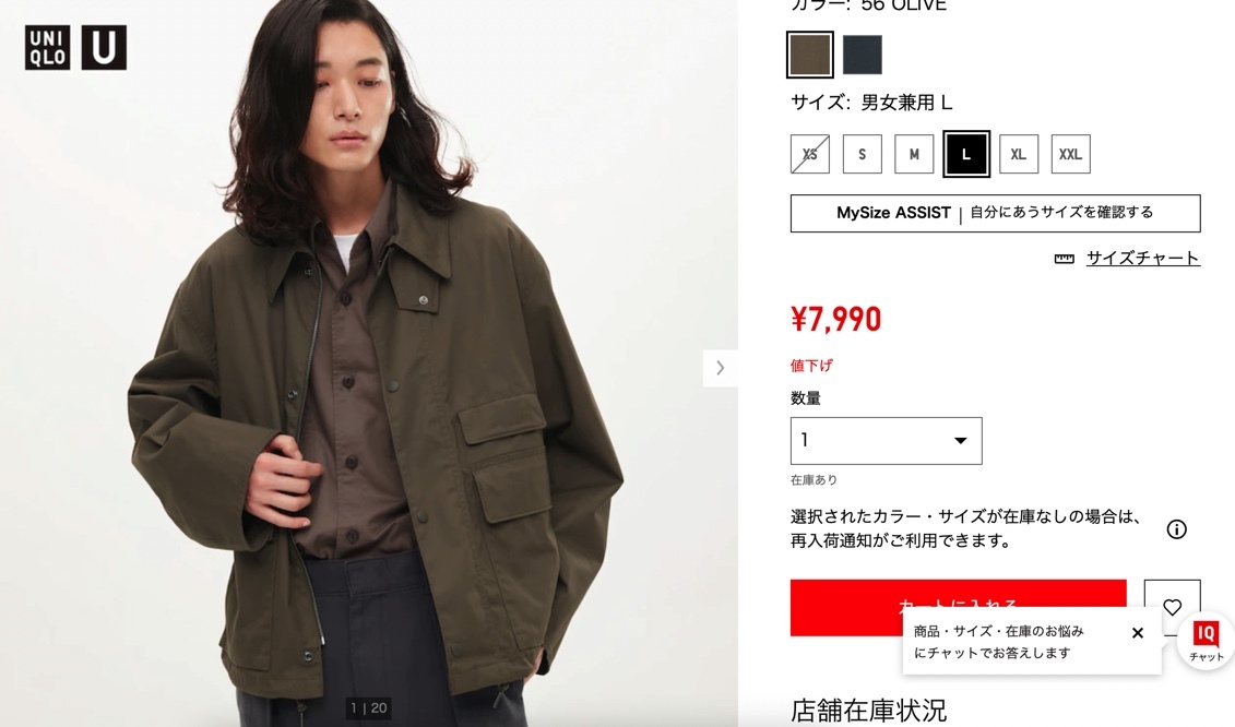 引用元：UNIQLO公式サイト