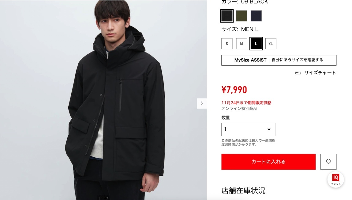 引用元：UNIQLO公式サイト