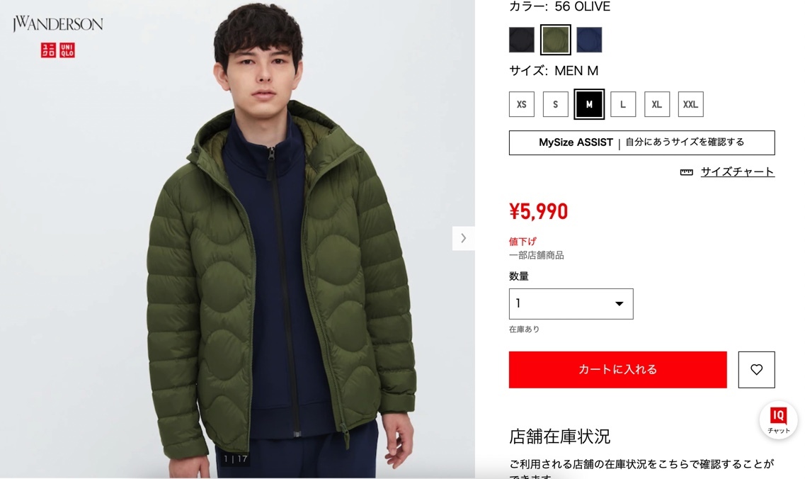 ユニクロお得情報】速報!人気コラボのダウンが安くなりました ユニクロお得情報】速報!人気コラボのダウンが安くなりました