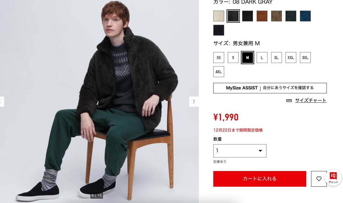 引用元：UNIQLO公式サイト