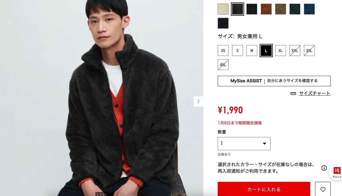 引用元：UNIQLO公式サイト