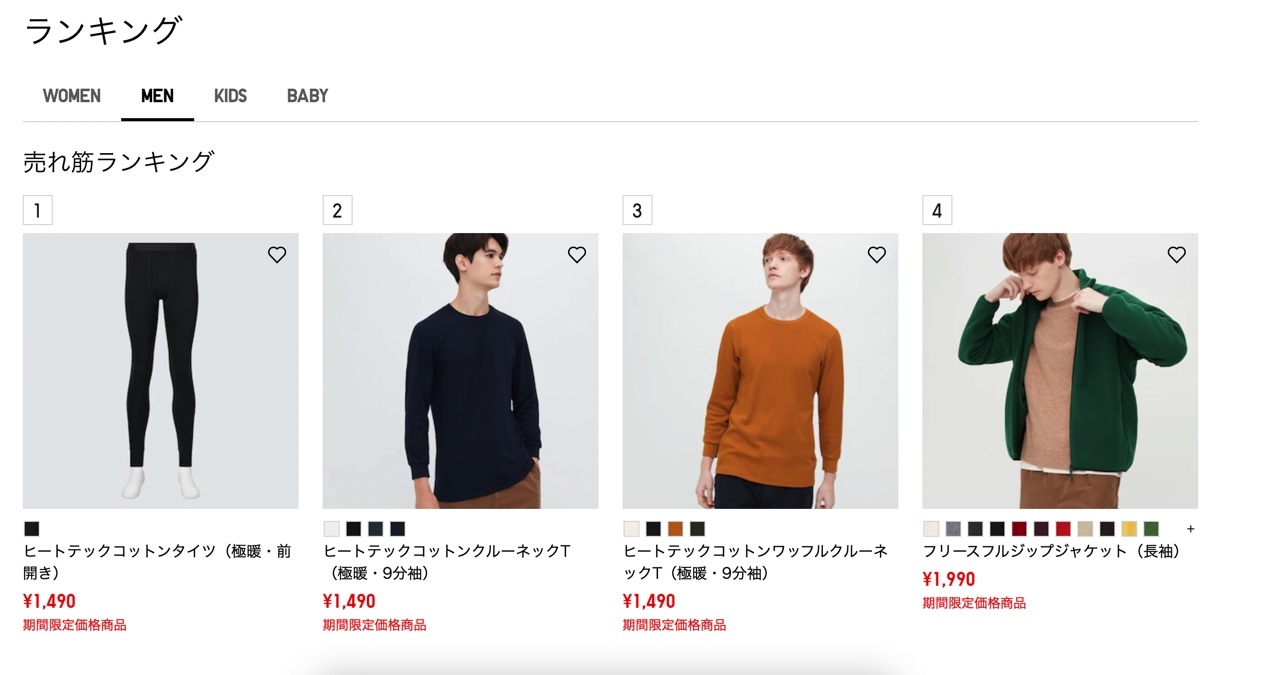 UNIQLO - ユニクロ　ご褒美定期便　謎解き UNIQLO - ユニクロ ご褒美定期便 謎解きの通販 by y｜ユニクロ