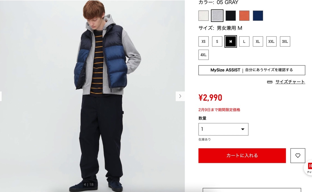 引用元：UNIQLO公式サイト