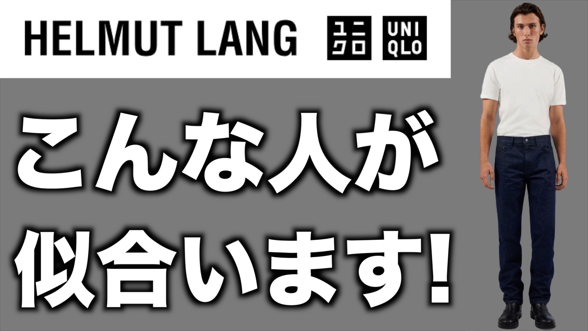 ユニクロ】あの名作コラボアイテムが初めて期間限定価格に登場！サイズ切れる前にお見逃しなく！男女兼用（hasemakoメンズファッション講座） -  エキスパート - Yahoo!ニュース