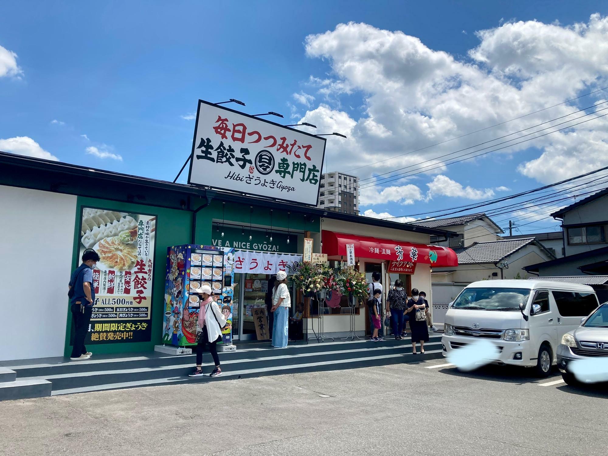 隣には餃子のテイクアウト専門店も。