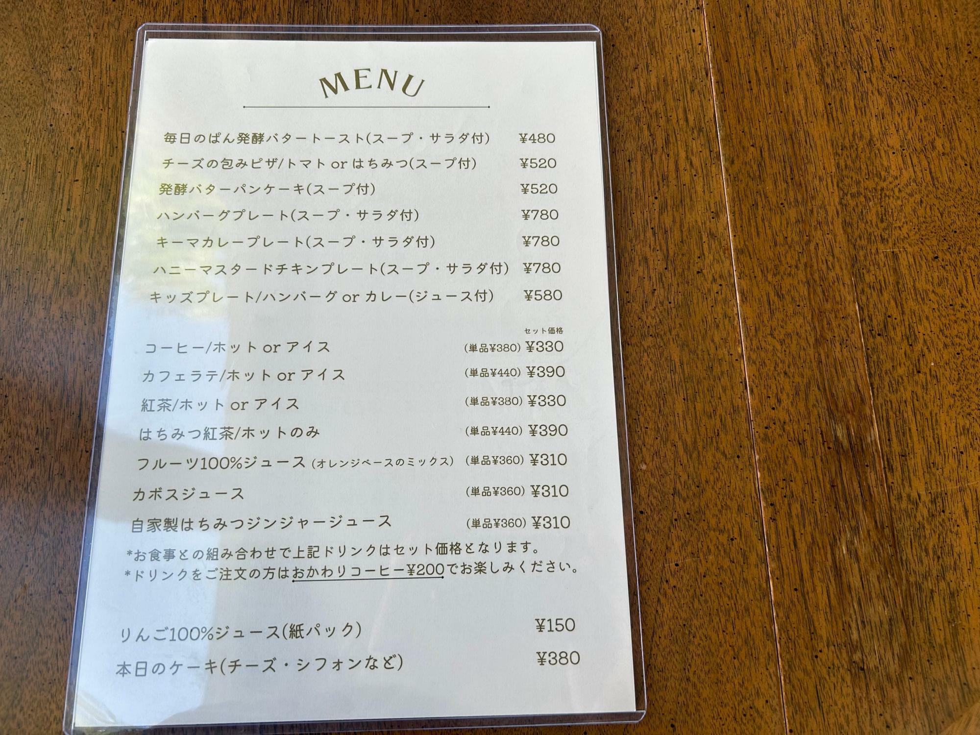 基本的にどれもお手頃価格なのが嬉しい。子ども用のメニューもあります。