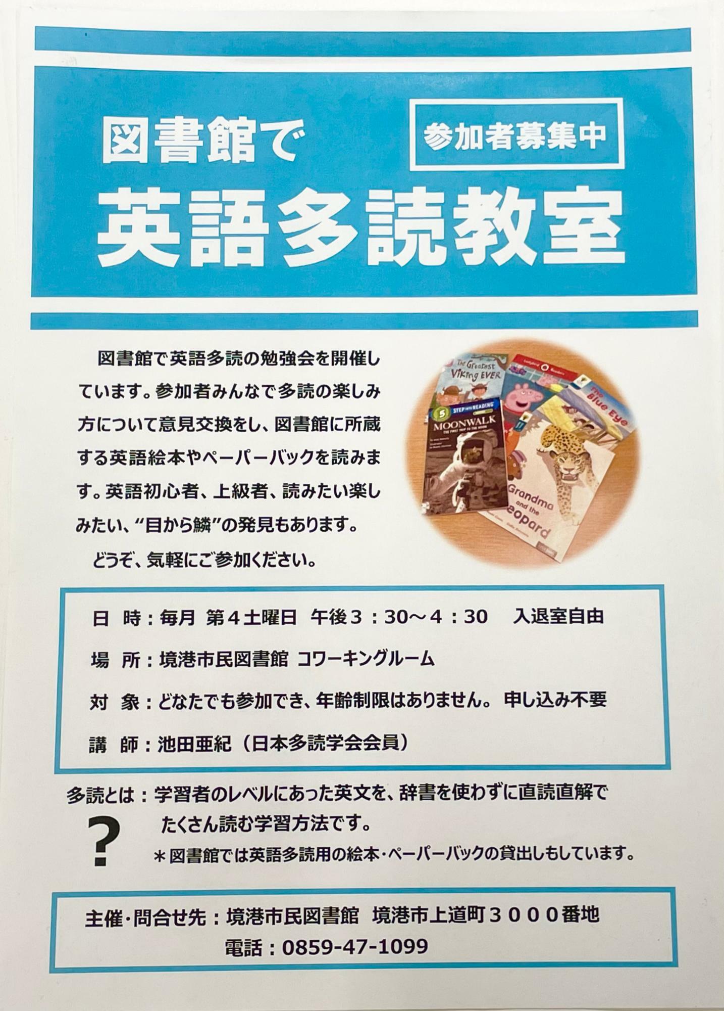 高校の英語教師や、アメリカ人（只今産休中）など、英語堪能な方が日替わりで来られるそうです。