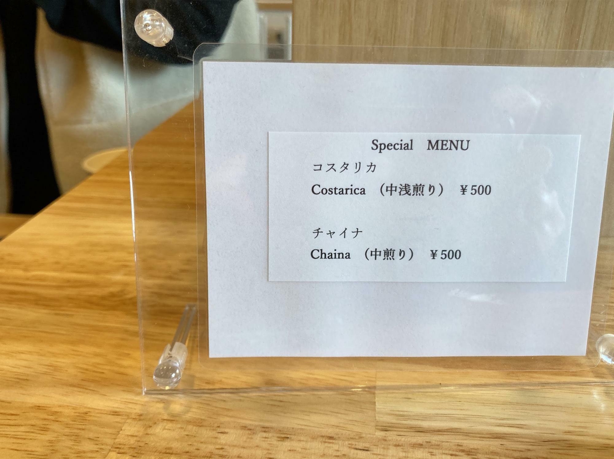 special menu