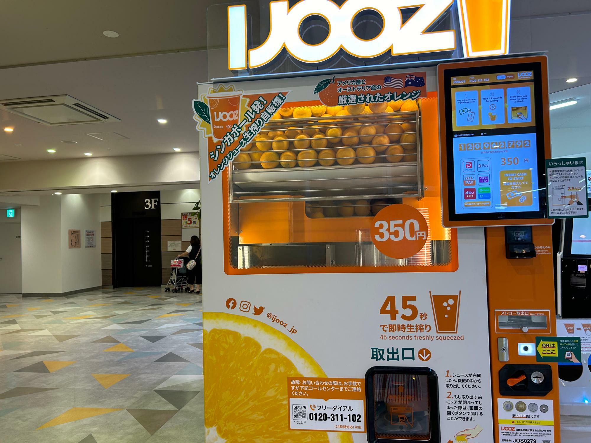 IJOOZ