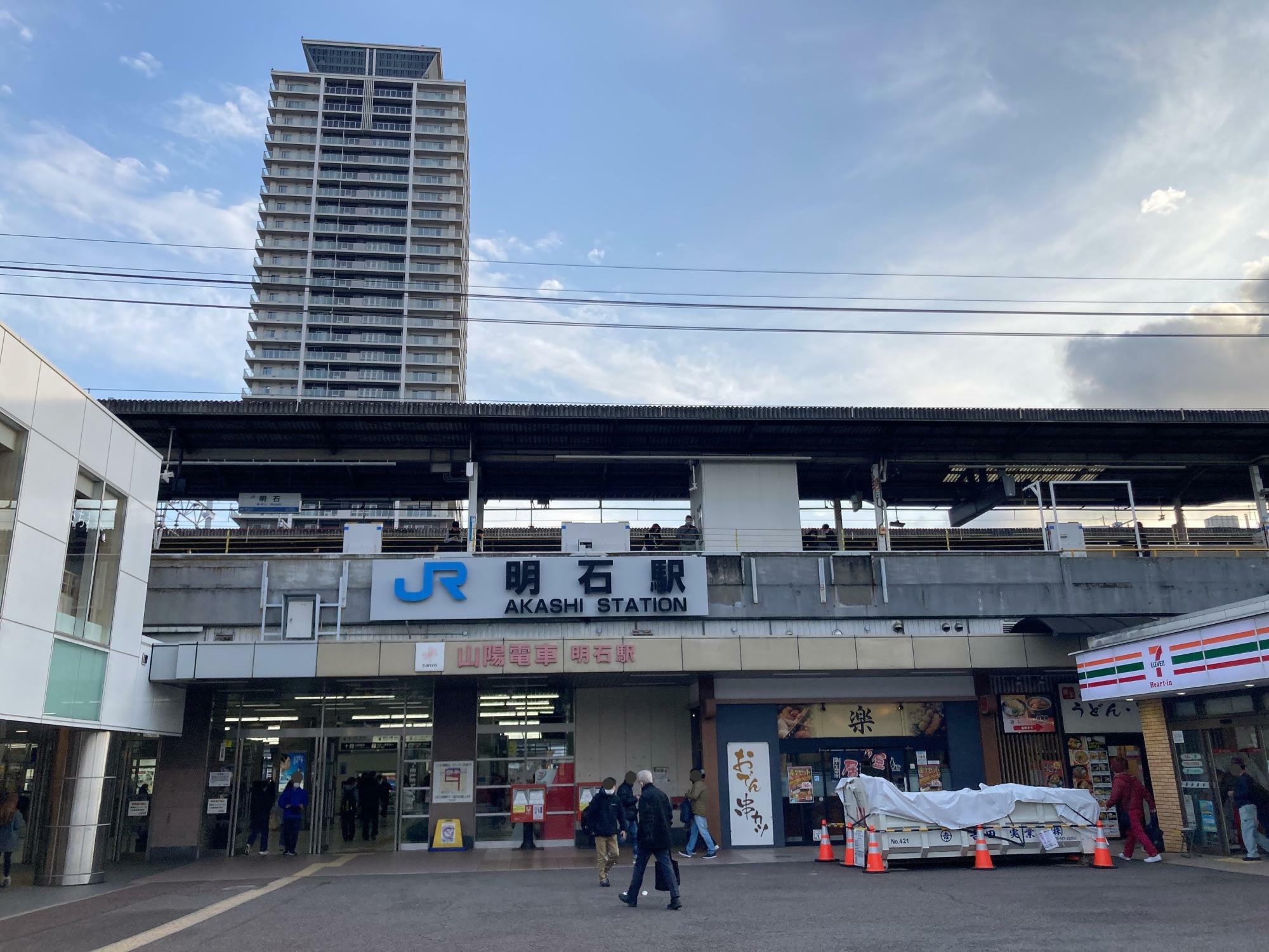 JR明石駅