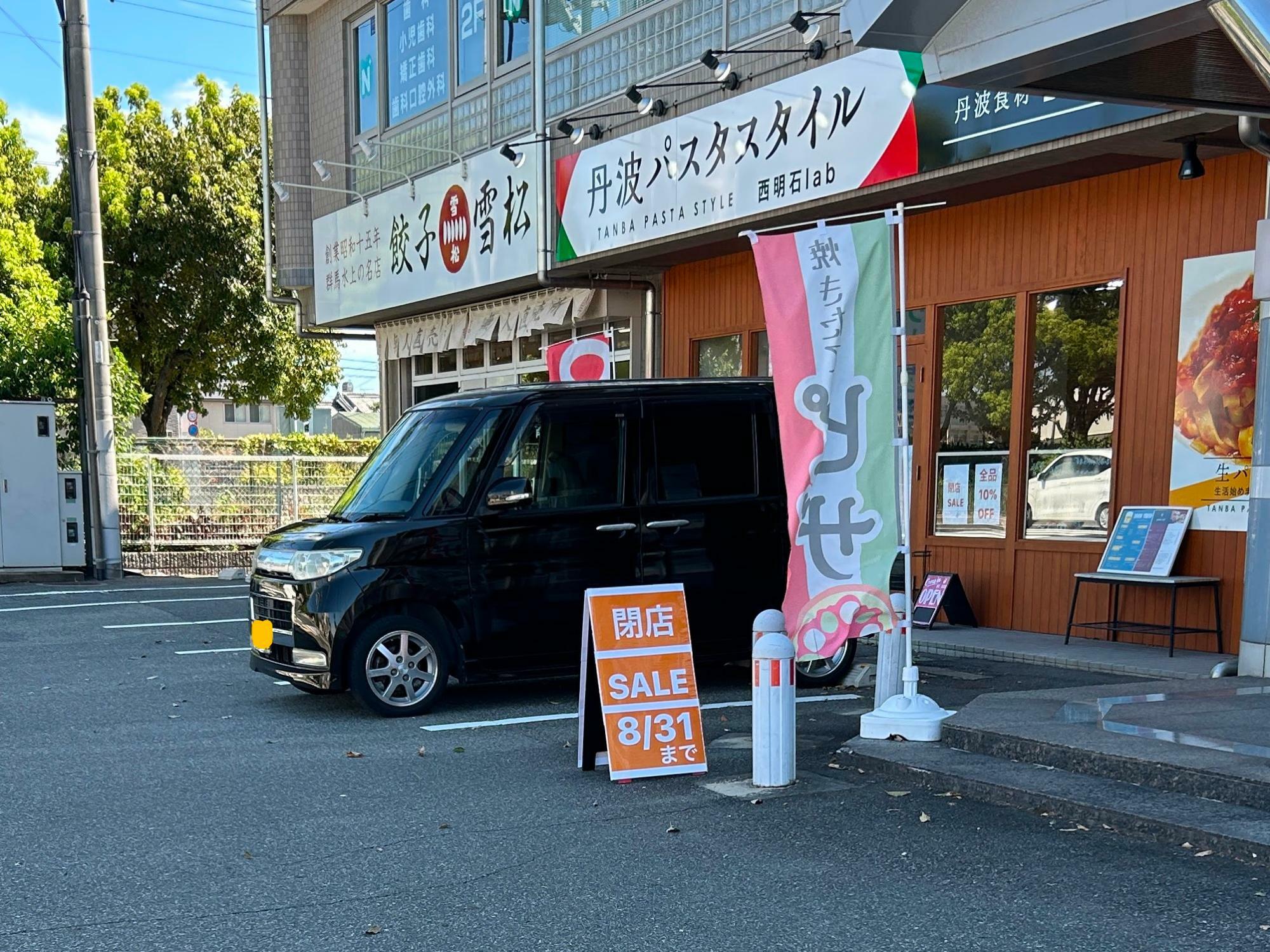 お店の前