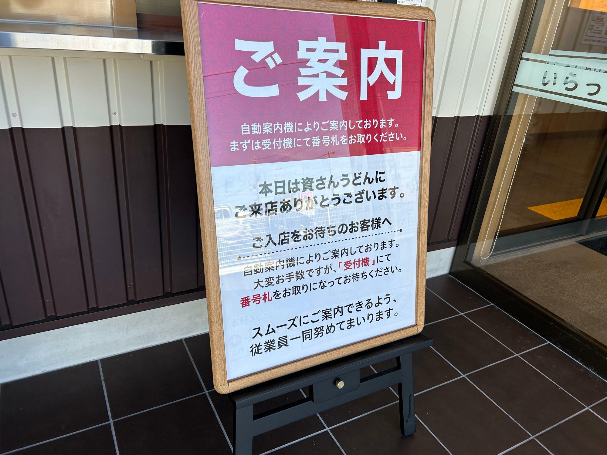 入り口看板