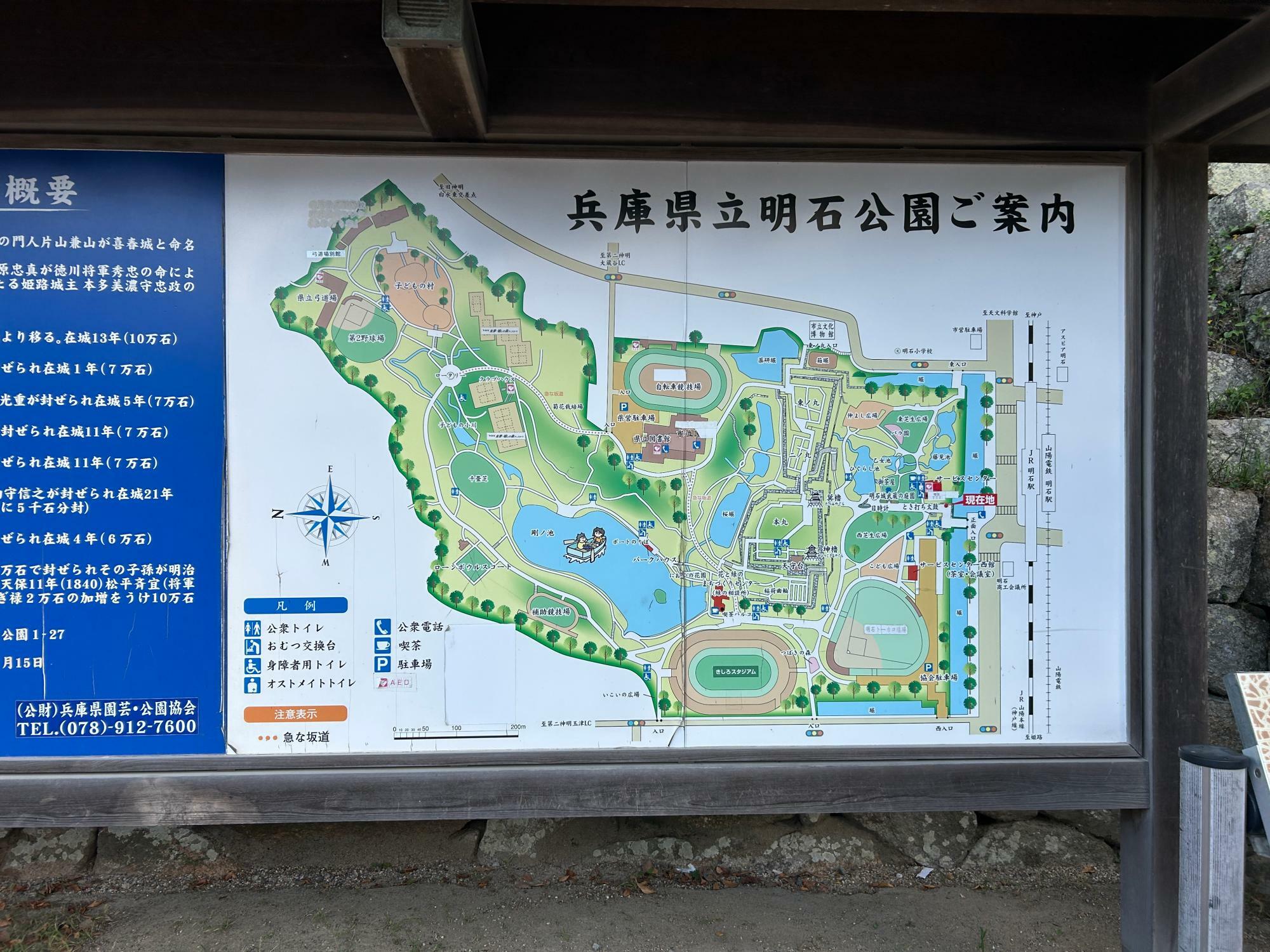 公園マップ