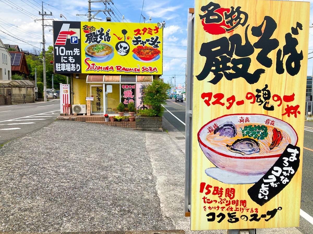 県道沿いに構えるお店。看板も印象的