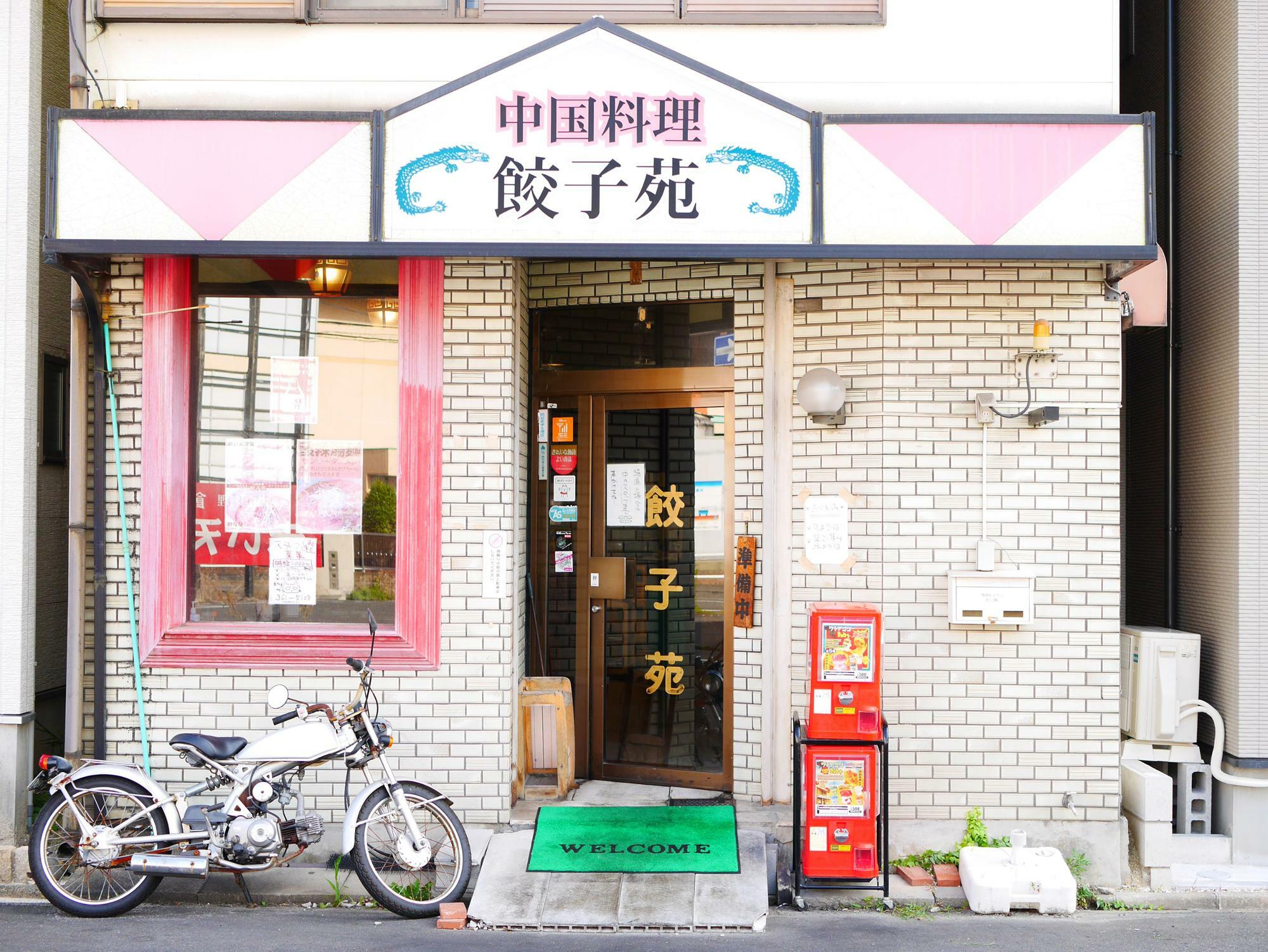 中川区で営む餃子苑さんは創業50年の老舗でメディアへの露出も多い。名古屋で町中華を味わうならまず外せないお店