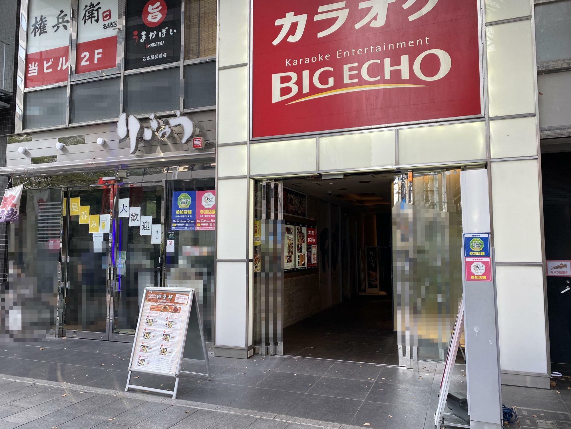 カラオケ店の看板の下がビルの入り口