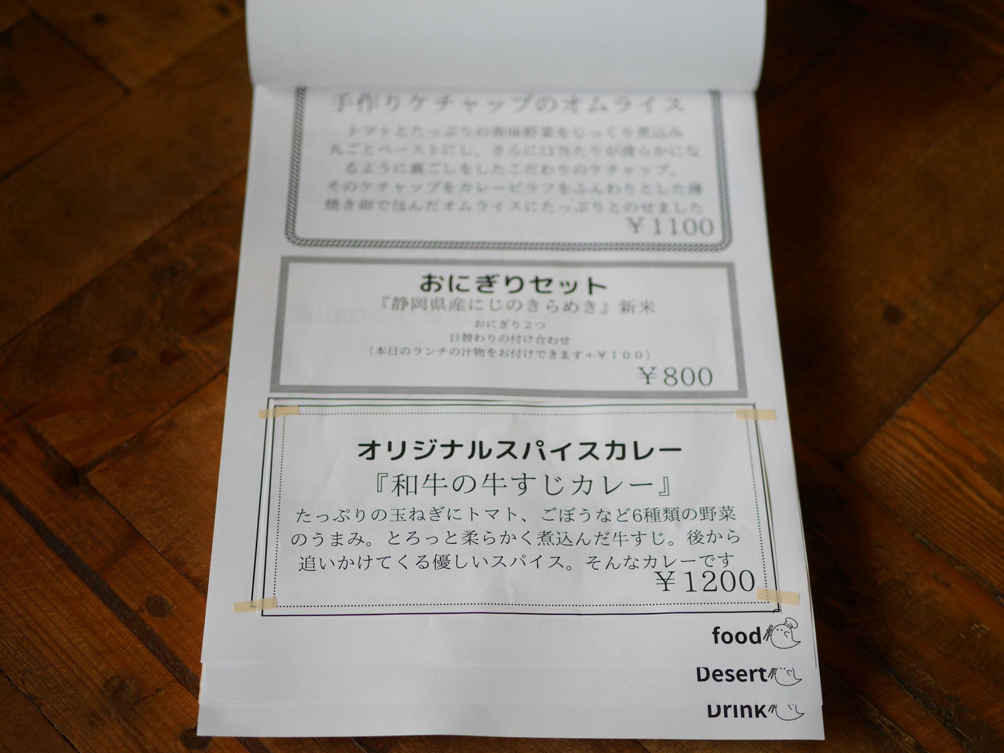 定番メニューではあるが、中に入れる具など、その時々で旬の食材を取り入れたものを提供しているのだそう