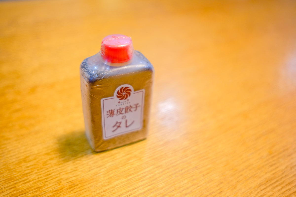 薄皮餃子のタレ100円