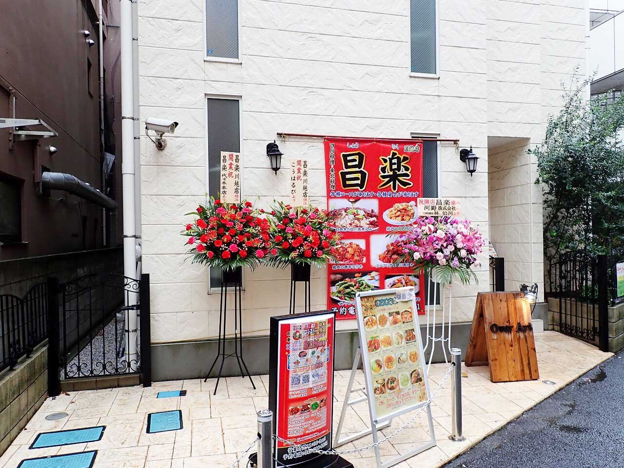 いかにも中華料理店らしい赤い看板が目印になります