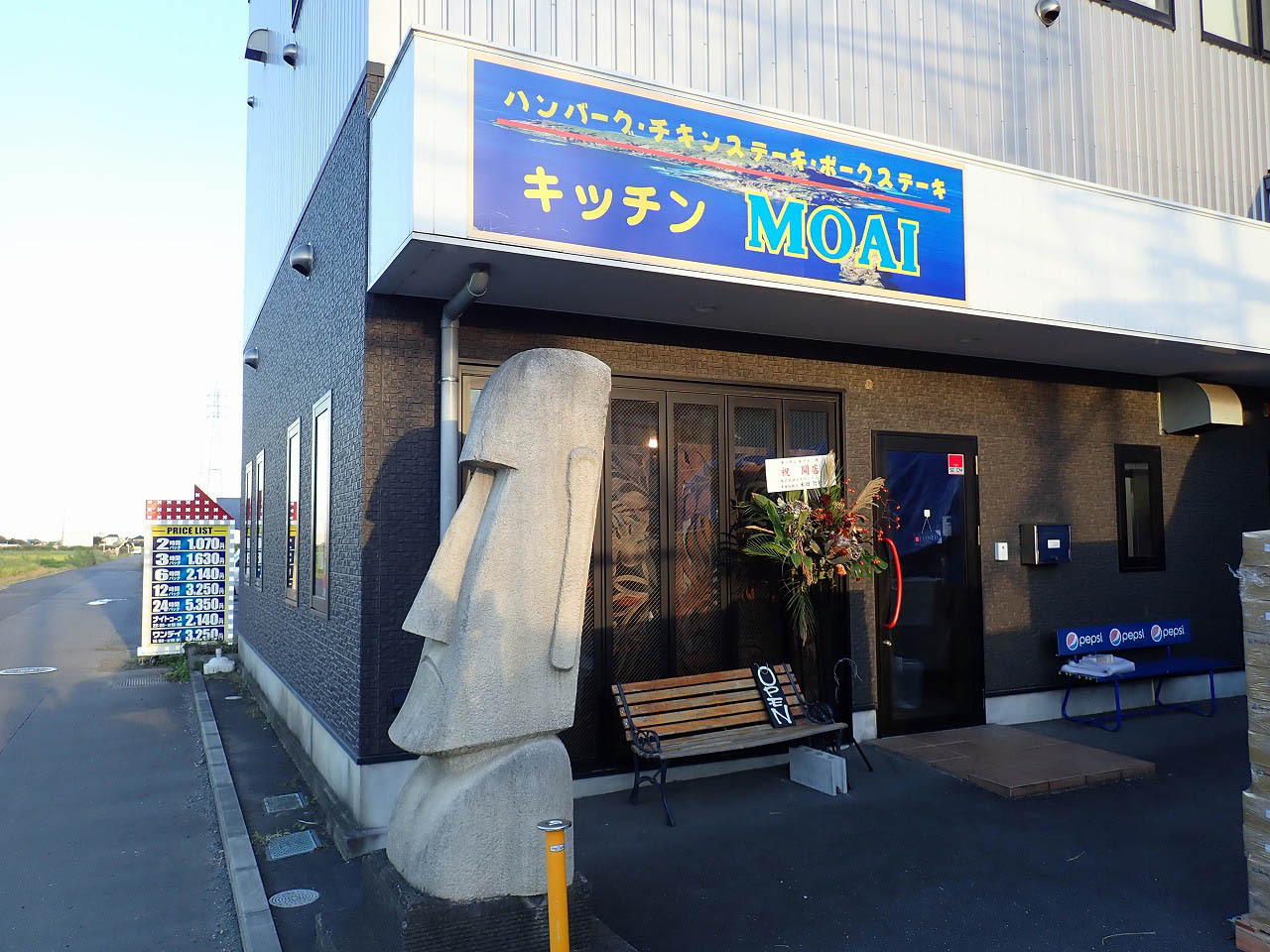 川越市小仙波にあるお店で、店頭のモアイ像がシンボルマークです