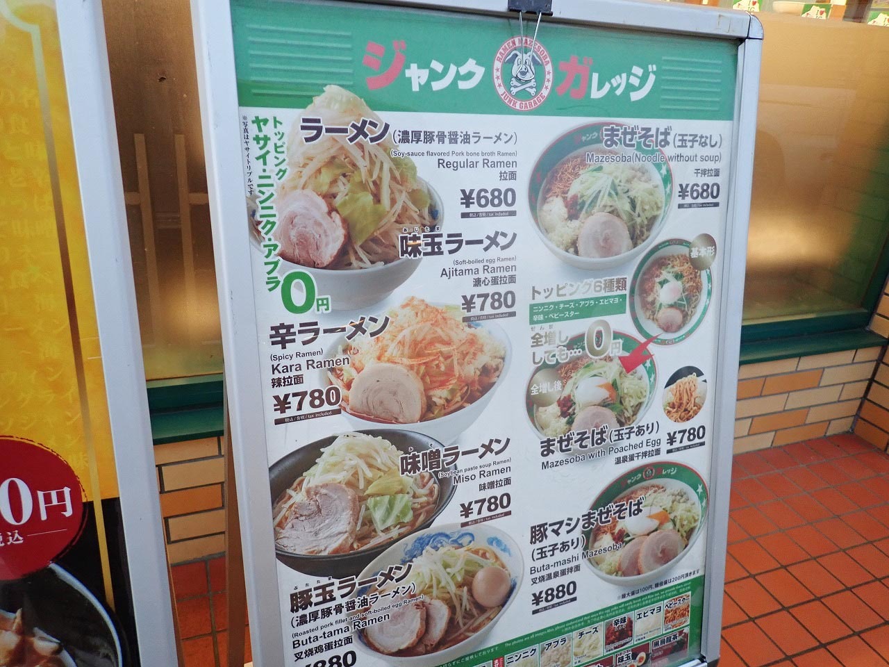 ラーメンの写真に注目を。野菜が山盛りです