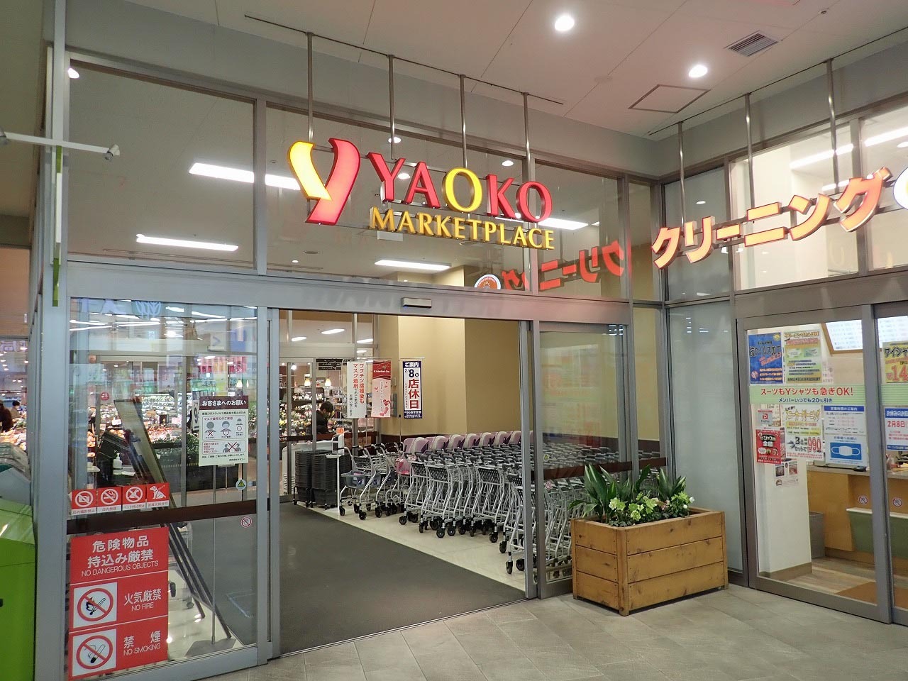 2022年2月3日に「ヤオコー 川越西口店」を訪れました