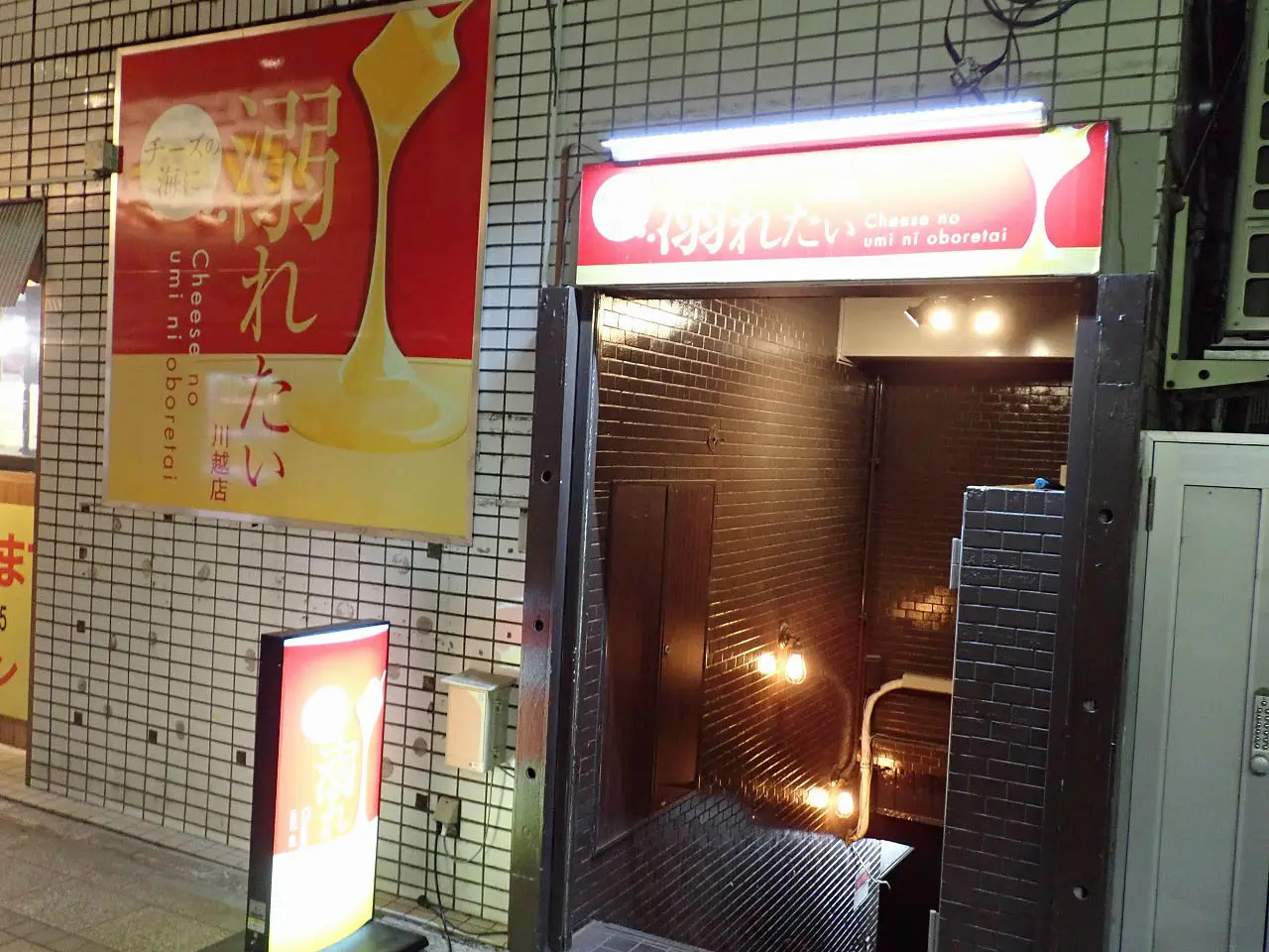 お店は建物の地下です