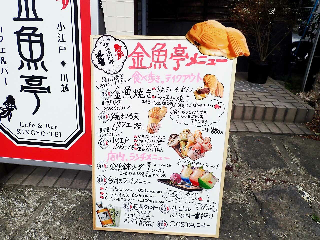 料理は大きくは「食べ歩き、テイクアウト」と「店内、ランチメニュー」にわけられています