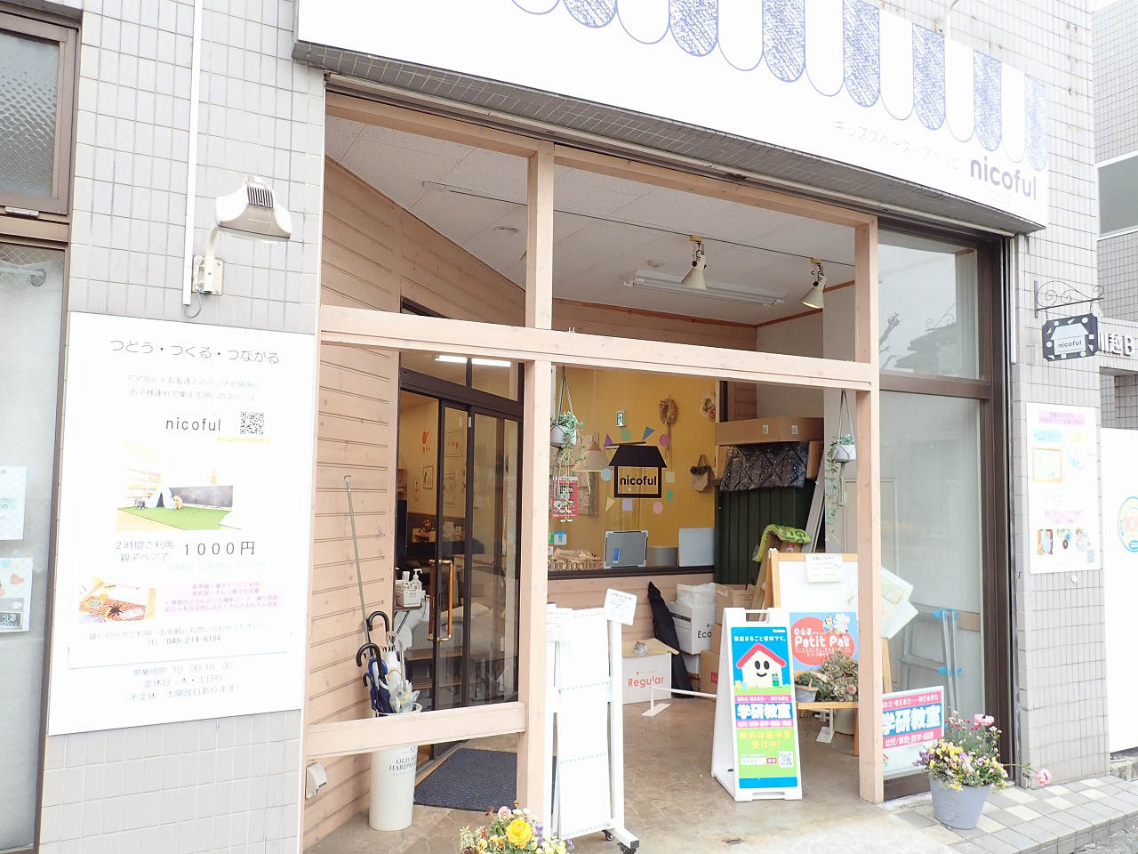 『キッズスペース＋アトリエ nicoful』はスーパーマーケットの『ベルク 川越東田町店』の近くにあります
