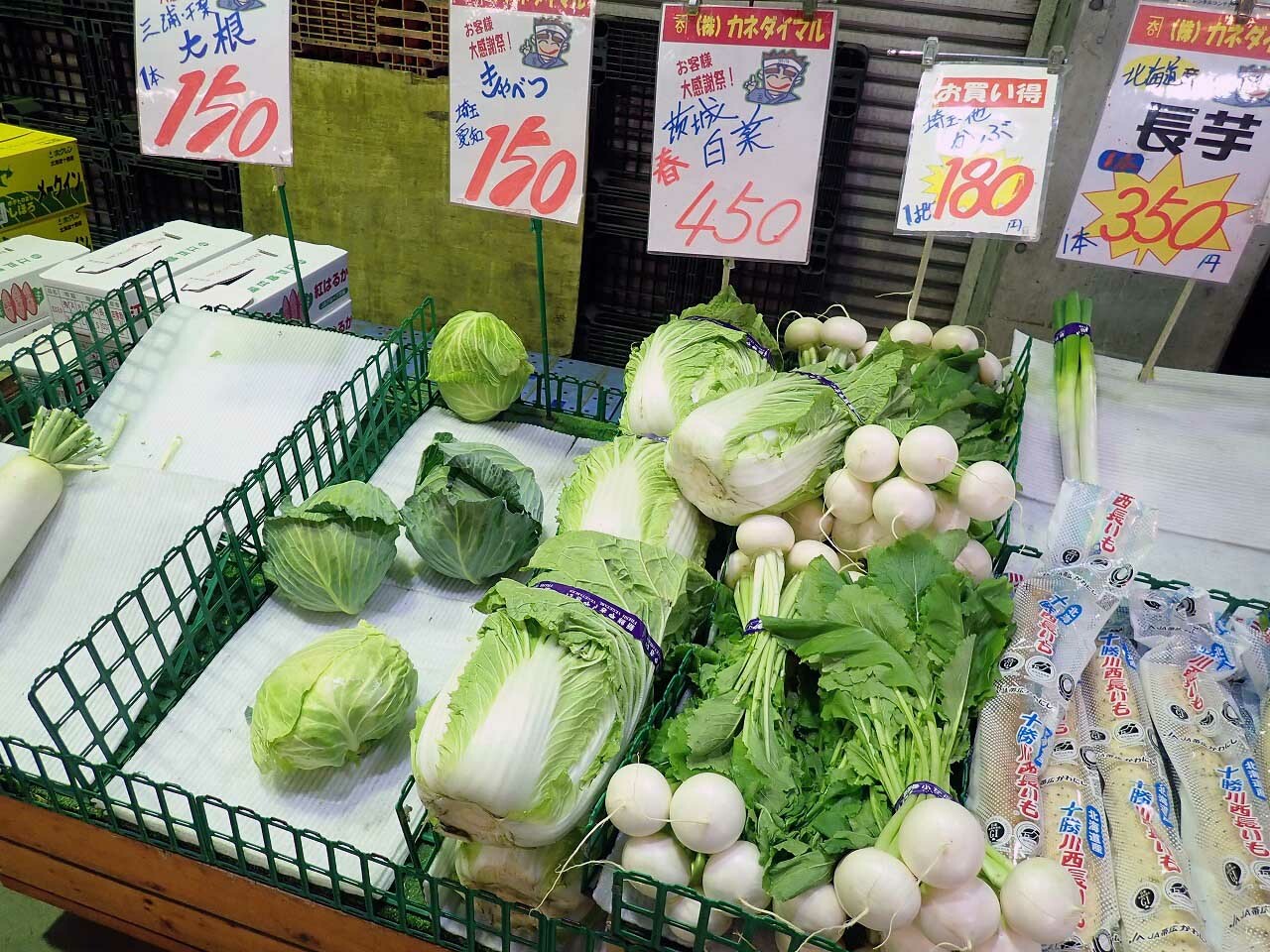 全国各地の新鮮な野菜が販売されています