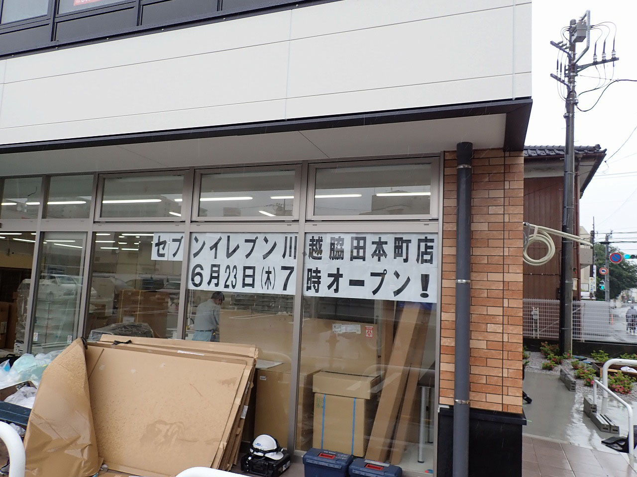 「セブン-イレブン」の川越脇田本町店のオープン予定日は2022年6月23日です