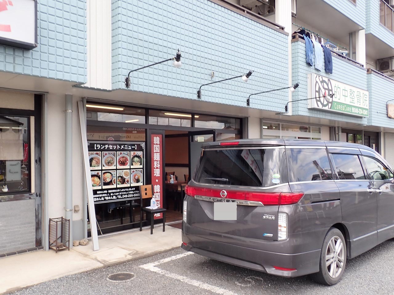 お店は埼玉県道15号線（川越日高線）沿いにあります
