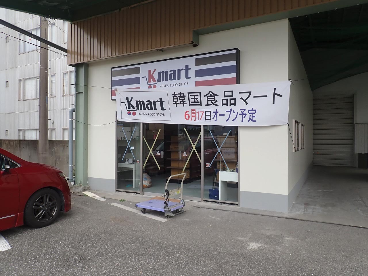 「韓美亭」の的場店と同じ埼玉県道15号線沿いで、オープン予定日は2022年6月17日です