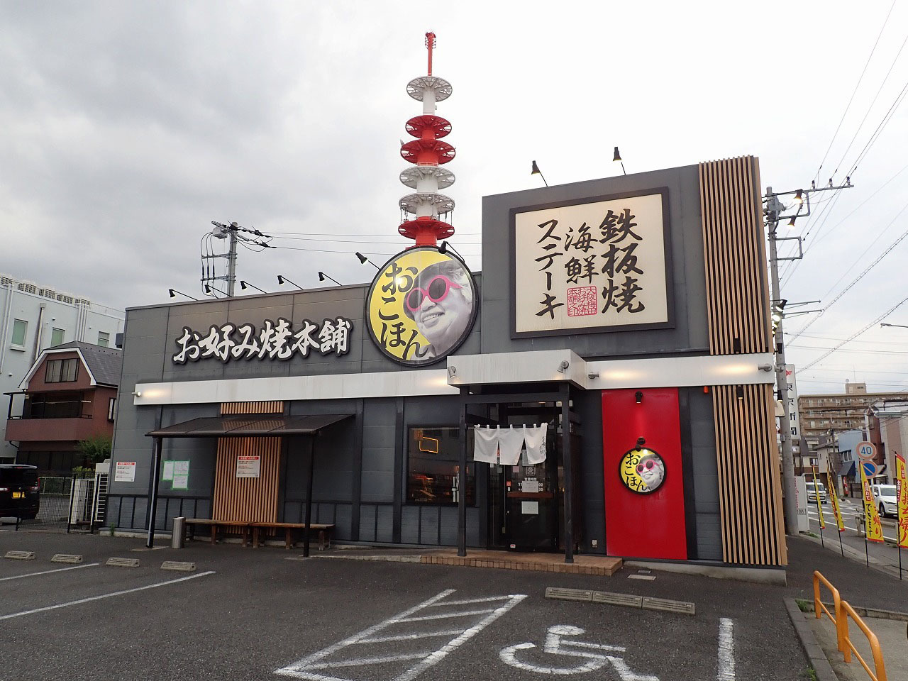 お店は埼玉県道6号（川越所沢線）沿いにあります
