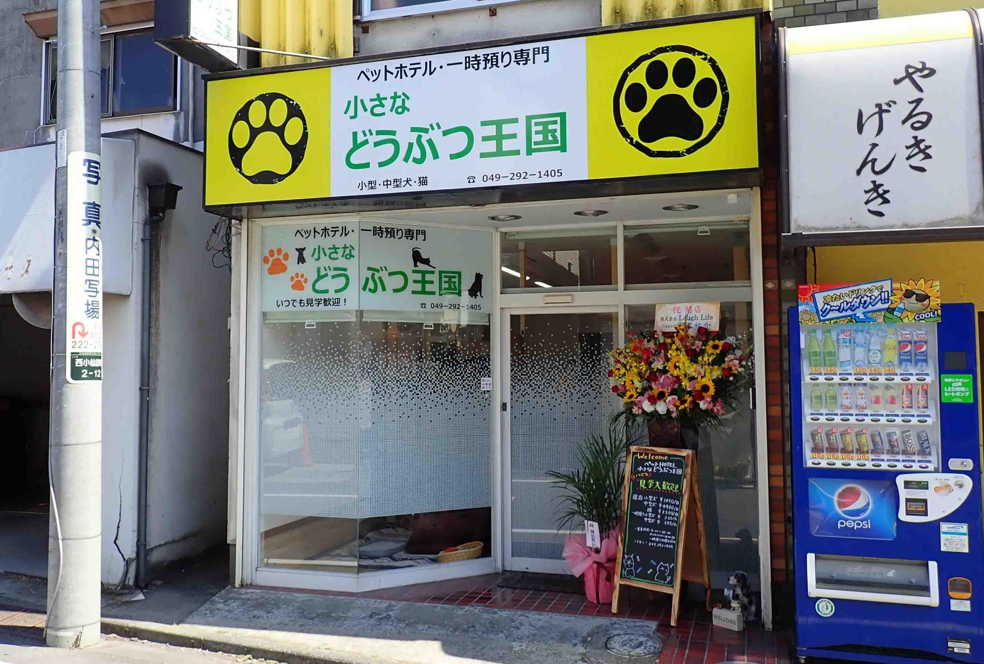 場所は川越市西小仙波町で人気のラーメン店「麺や てつ」の隣です