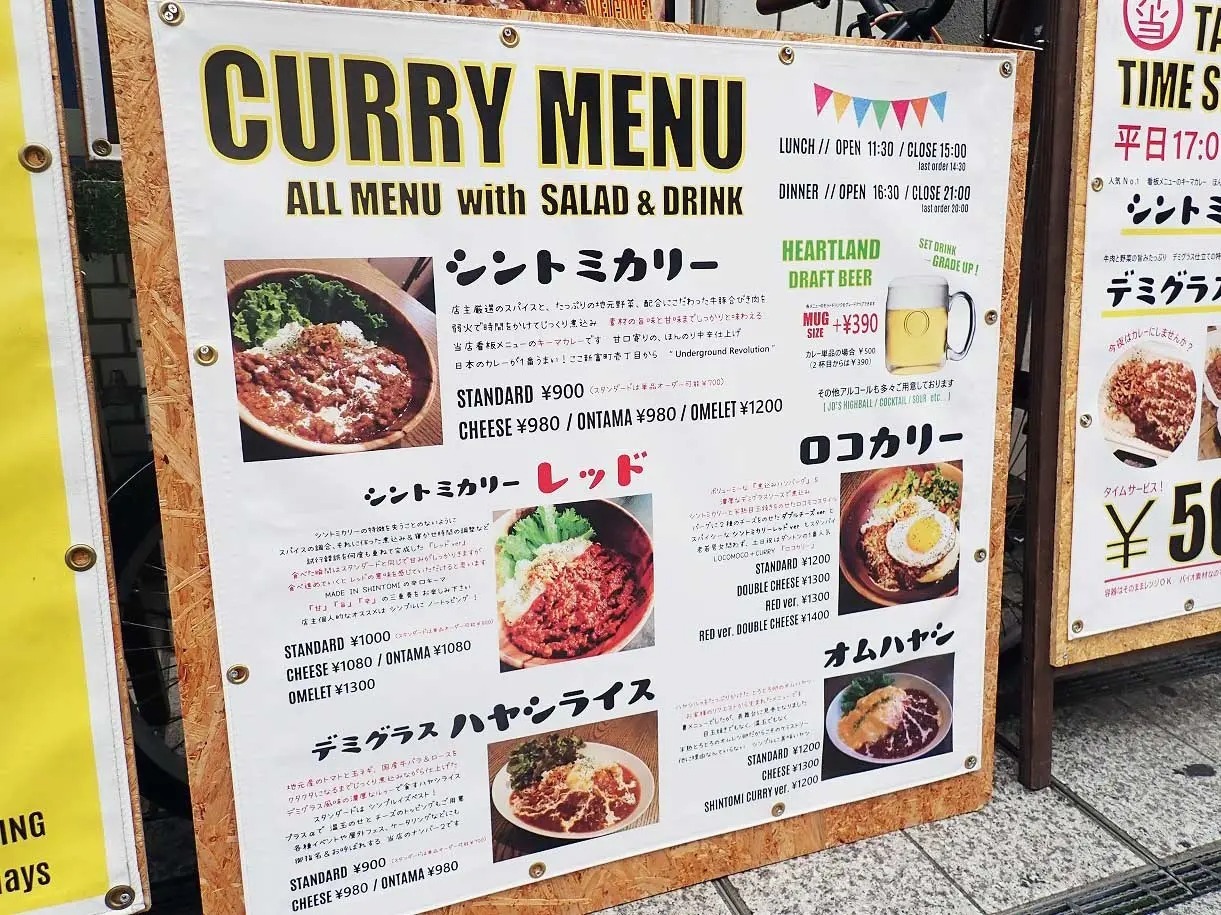 お店の看板メニューは店名を冠した「シントミカリー」です