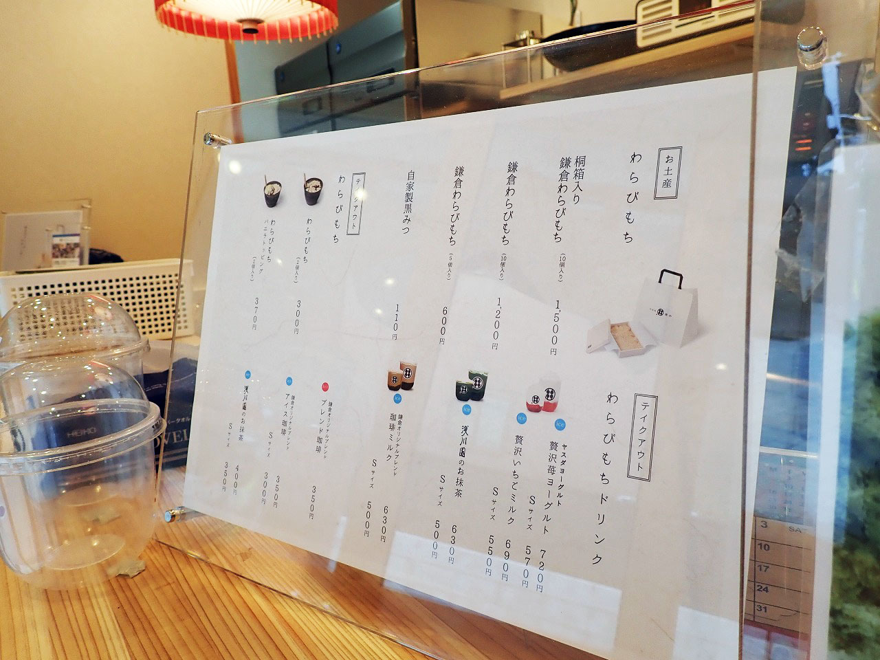 「甘味処 鎌倉 小江戸川越店」はお土産とテイクアウトの品が用意されています