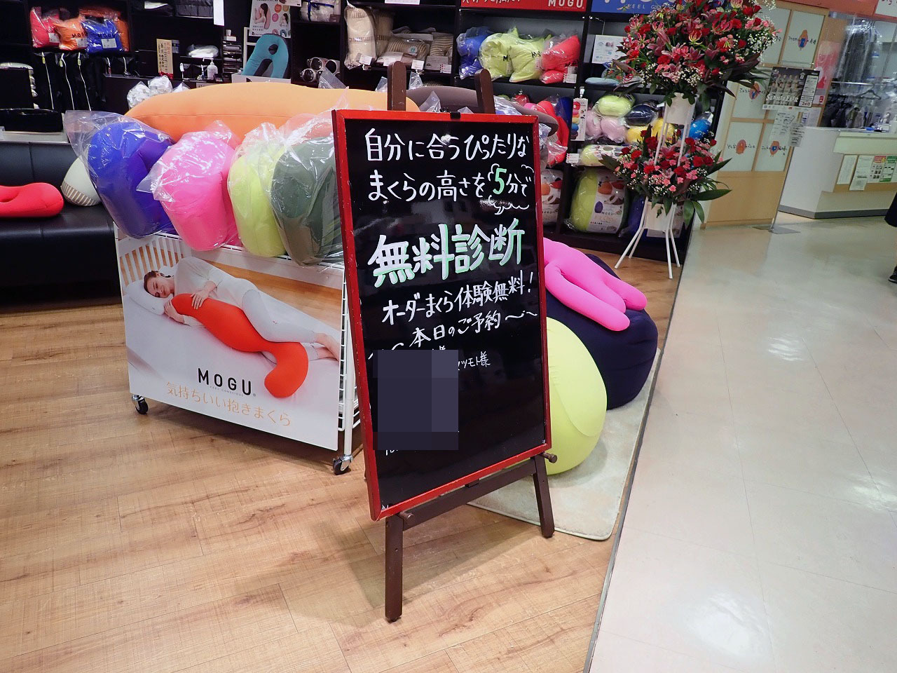 「まくらぼ 西武本川越ペペ店」ではまくらの高さを無料測定してくれます。さらにオーダー枕の体験も無料でできるそうです