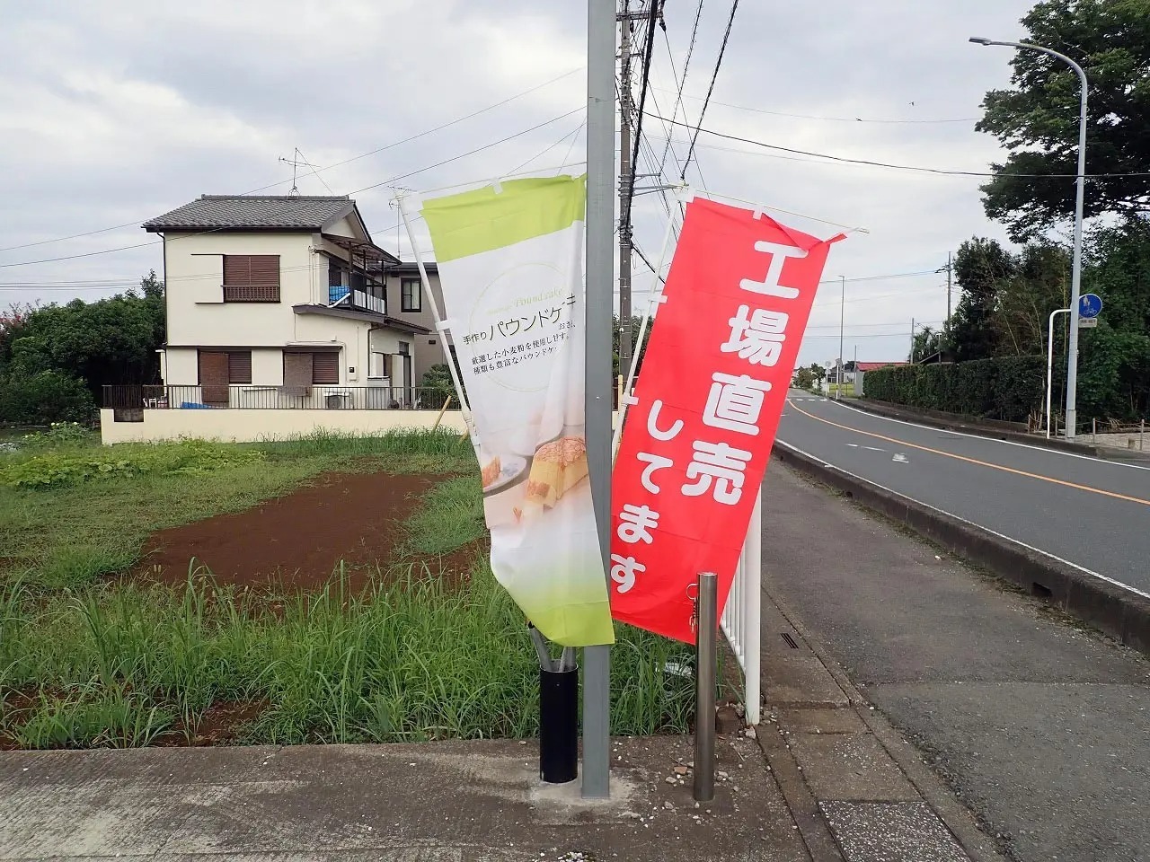 私はお店の前ののぼりで、このお店を知りました