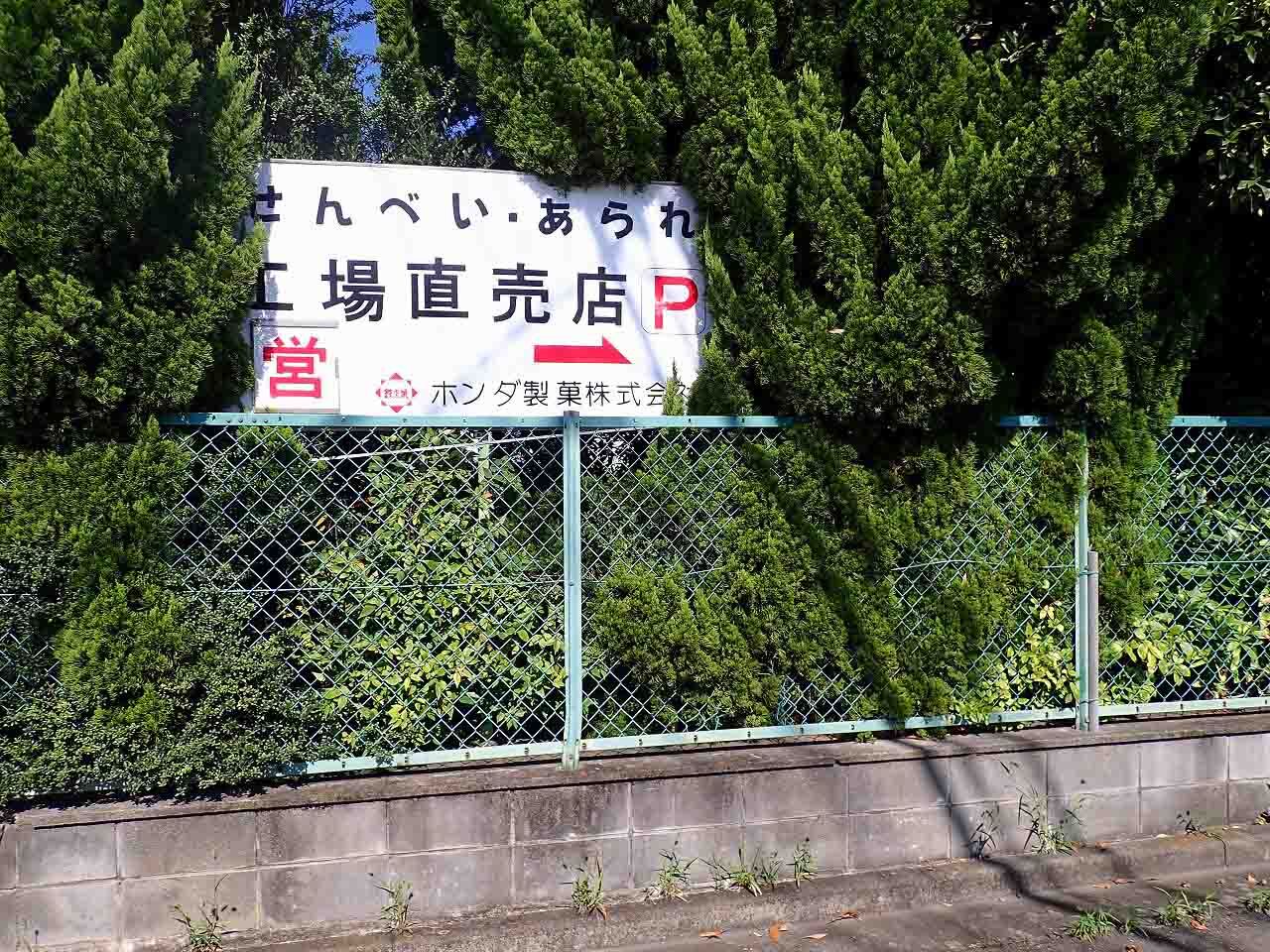 訪れる際には看板が目印となります