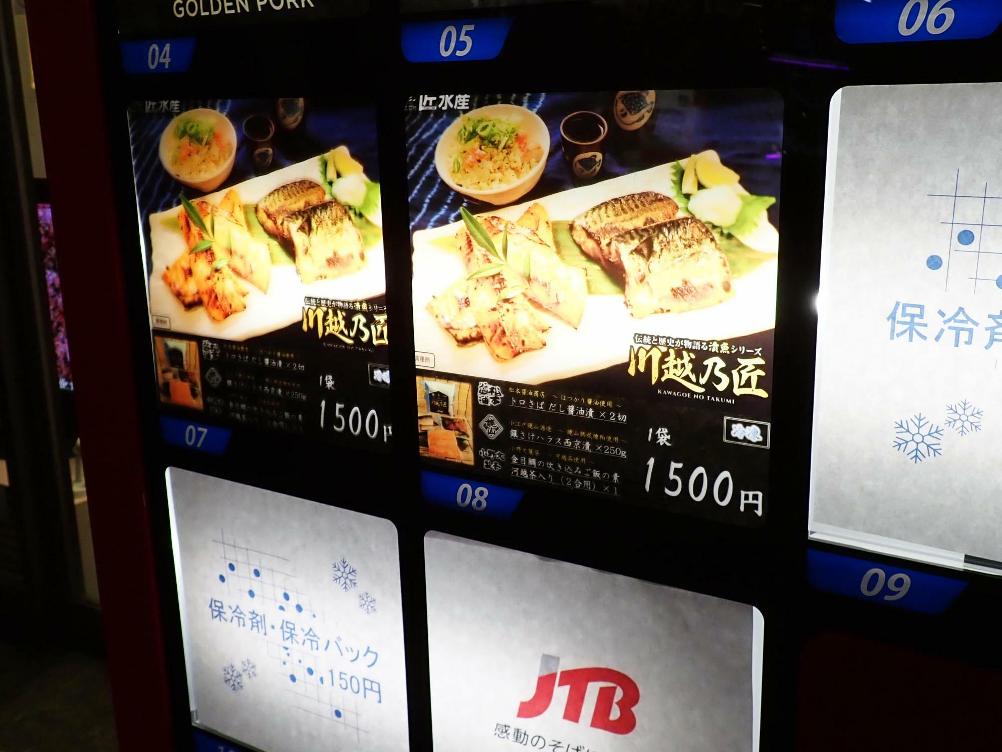 「JTB 川越クレアモール店」の店頭の自動販売機では「金目鯛の炊き込みご飯の素 河越茶入り（2合用）×1」などが売られています