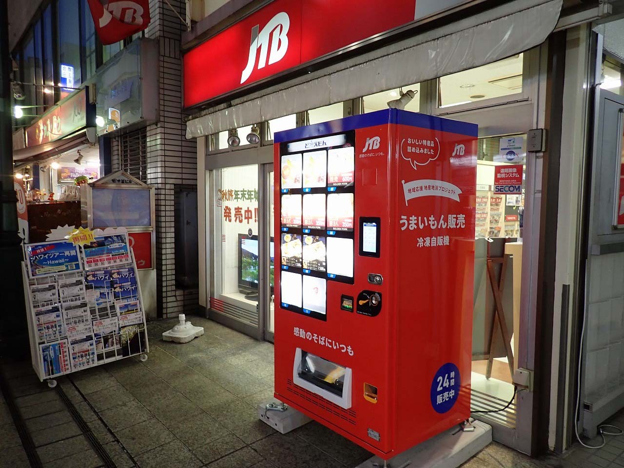 「JTB 川越クレアモール店」の前では「うまいもん」を自動販売機で販売しています