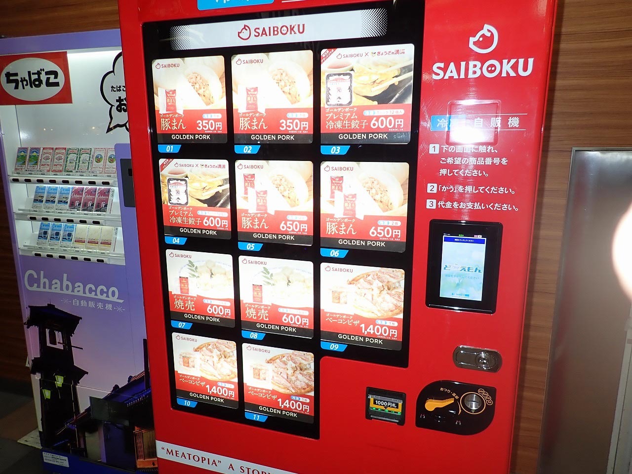 2022年10月13日に本川越駅の駅ビル内に「SAIBOKU（サイボク）」の自動販売機が設置されました