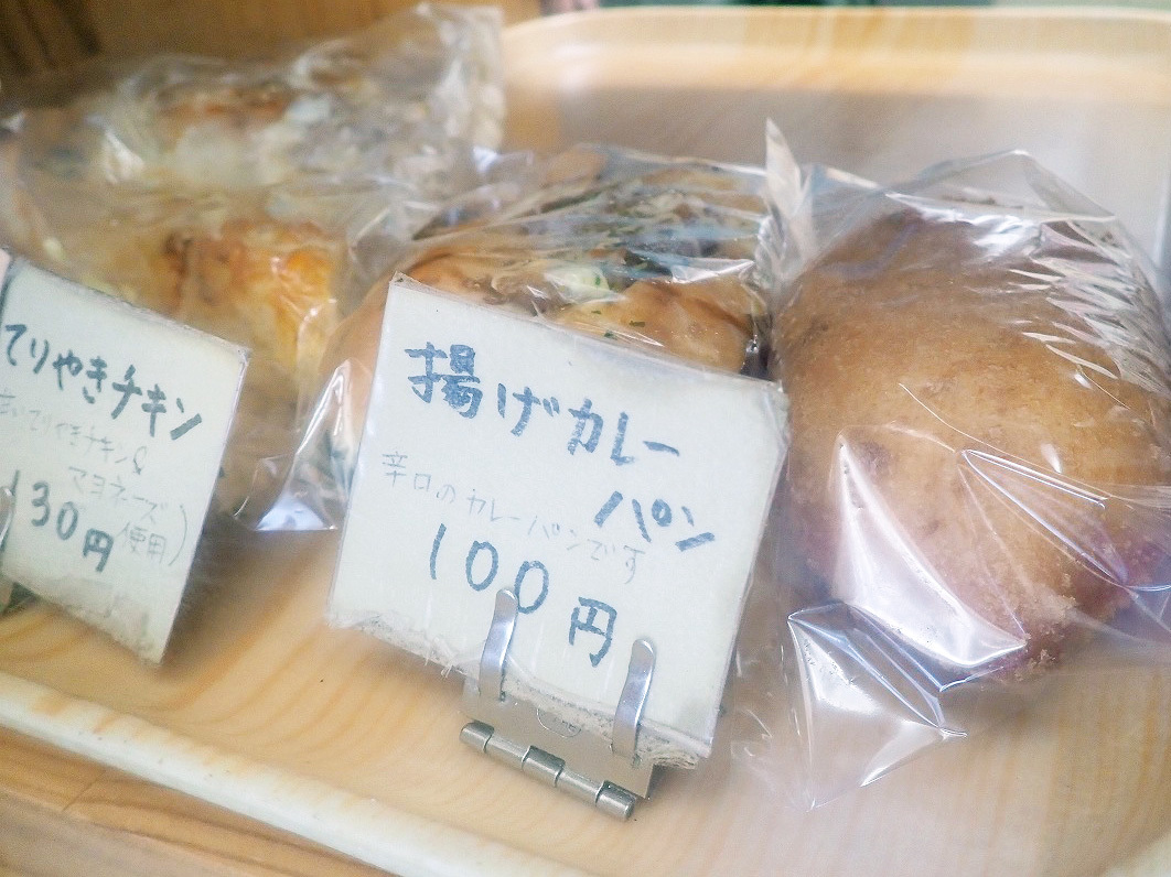 揚げカレーパンが100円（税込）！