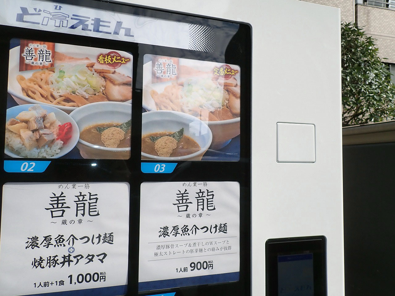 「濃厚魚介つけ麺」は900円です