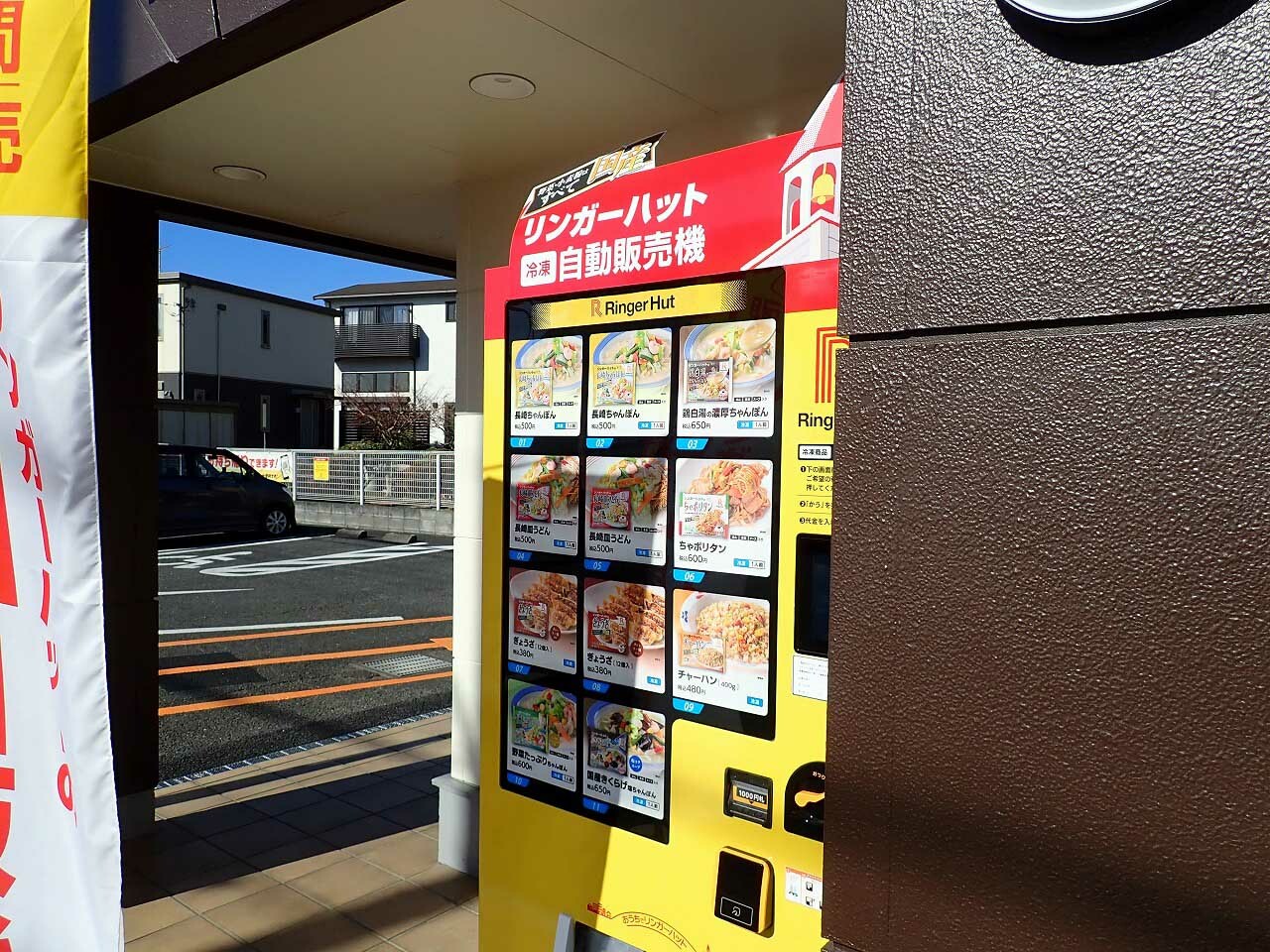 自動販売機はお店の入り口の横に設置されています