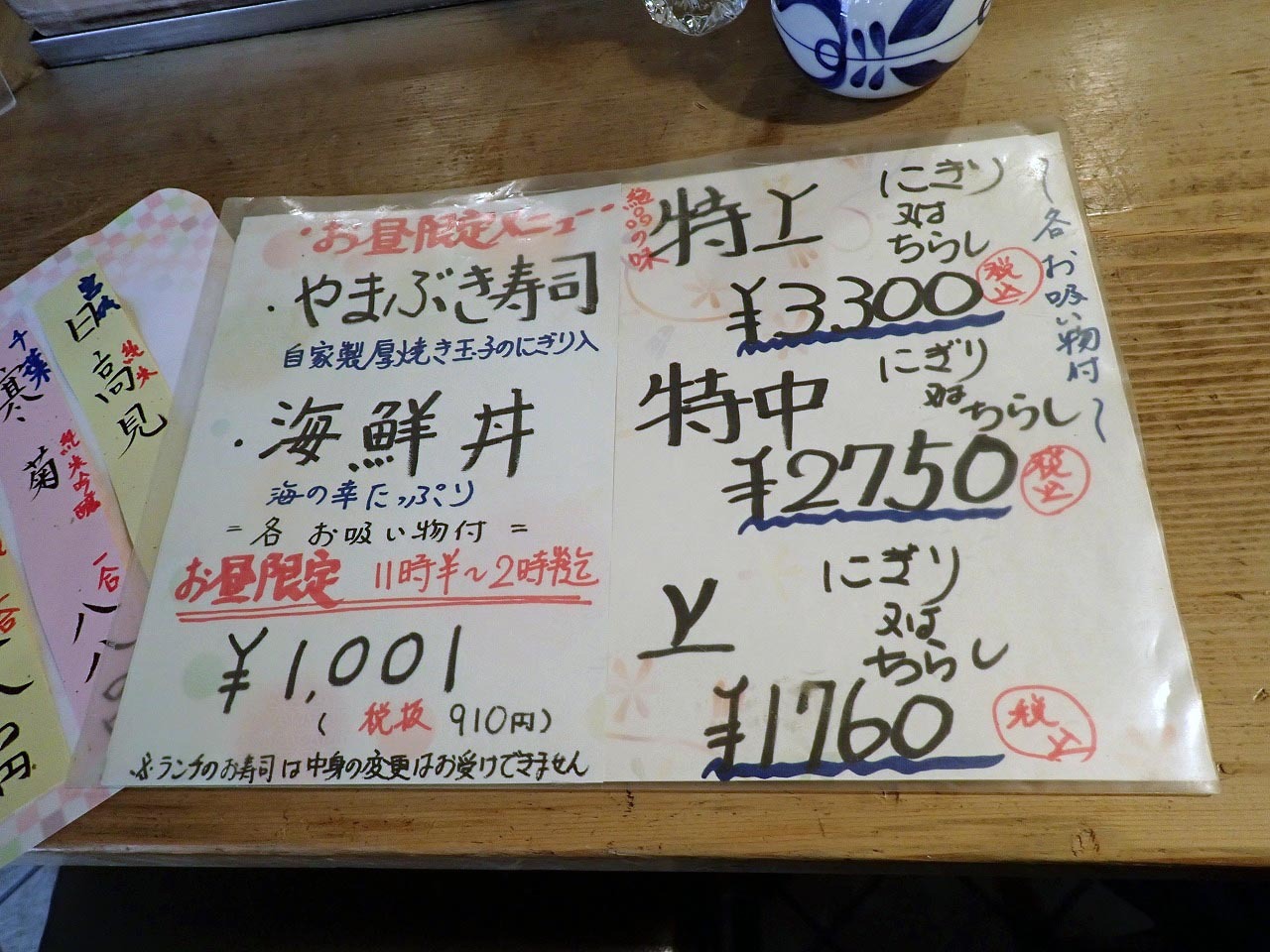 ずっと値上げはしていなくて、今後もしばらくはする予定はないそう