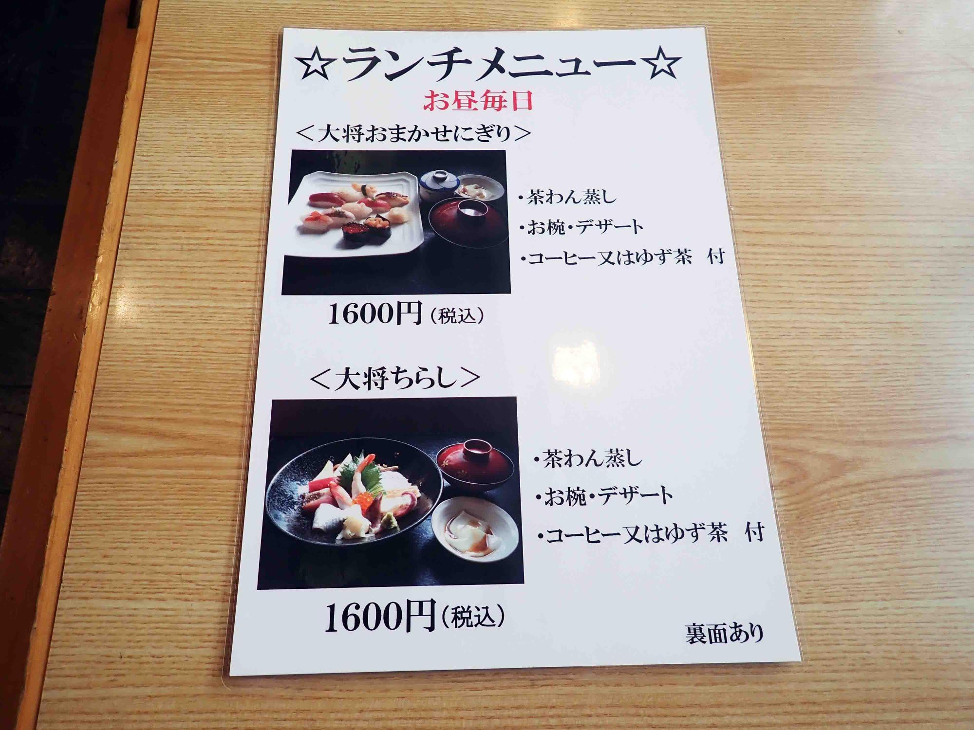 料理名は「海鮮丼」ではなく「大将ちらし」です